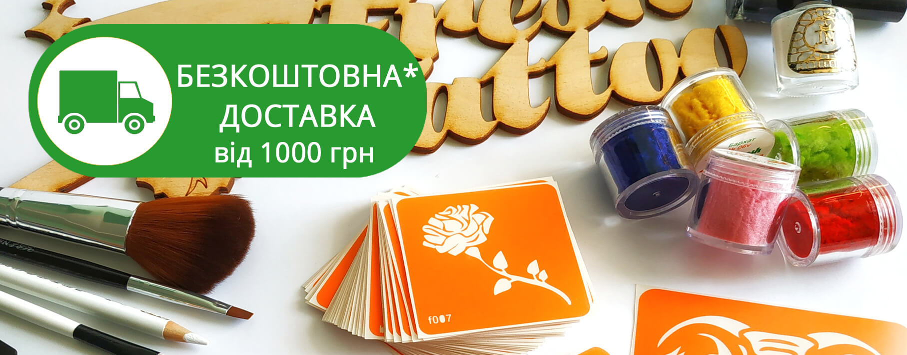 Безкоштовна доставка від 1000грн! фото анонс передогляд