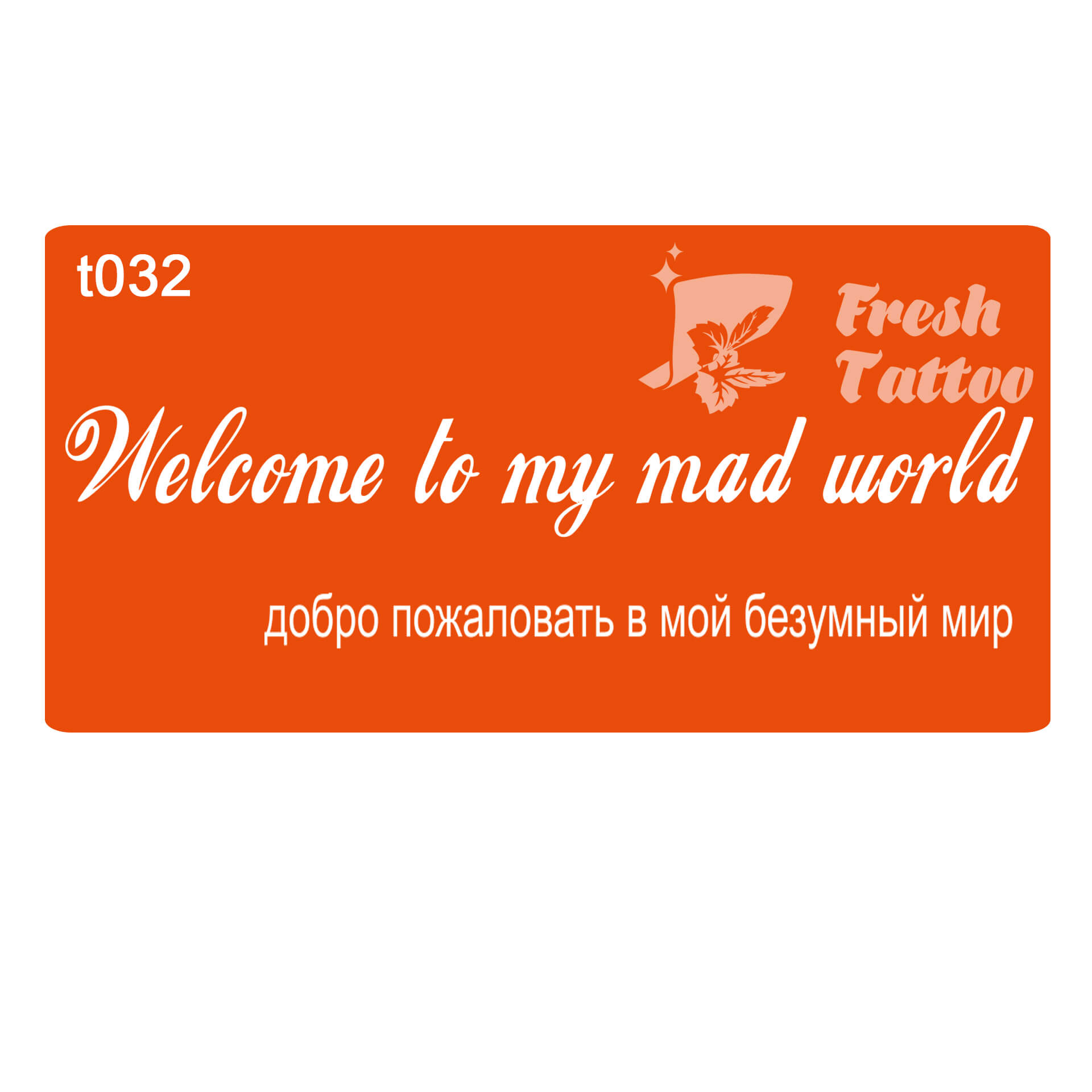 Welcome to my mad world t032  